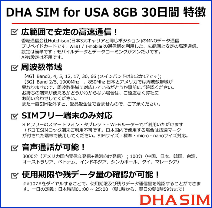 在庫目安：お取り寄せ DHA Corporation for 15… ヨーロッパ 30日12GB LTE SIM プリペイドデータSIM  DHA-SIM-085 4G 42国周遊 Europe