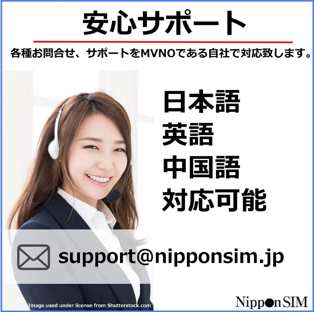 Nippon SIM for Japan 標準版 90日3GB 日本国内用プリペイドデータSIMカード DHASIM096 ［マルチSIM /SMS 非対応］｜の通販はソフマップ[sofmap]