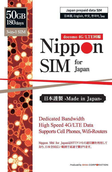 プリペイドsim simカード 日本 国内 180日間 50GB NTTドコモ通信網 4G   LTE回線 3in1 データ通信専用 デザリング可 simフリー端末のみ対応