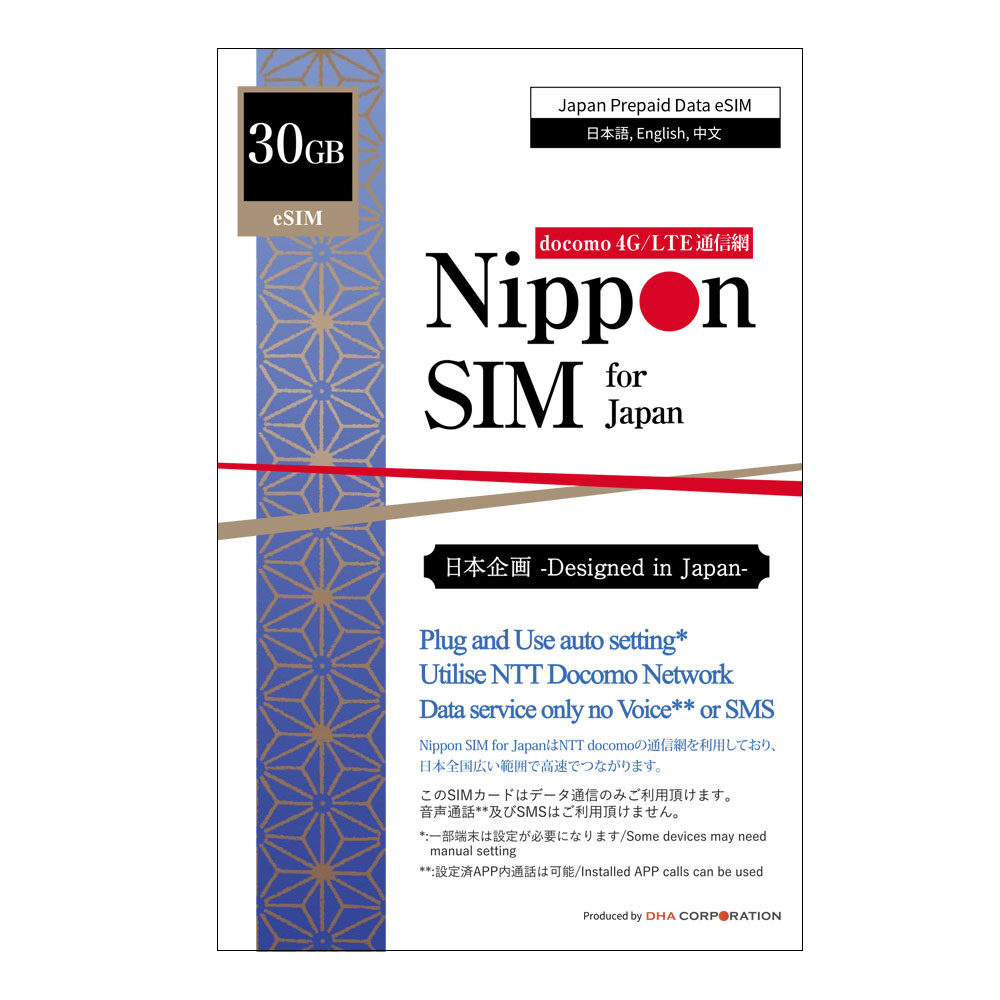 eSIM端末専用) Nippon SIM for Japan 日本国内用 標準版 30GB ドコモ