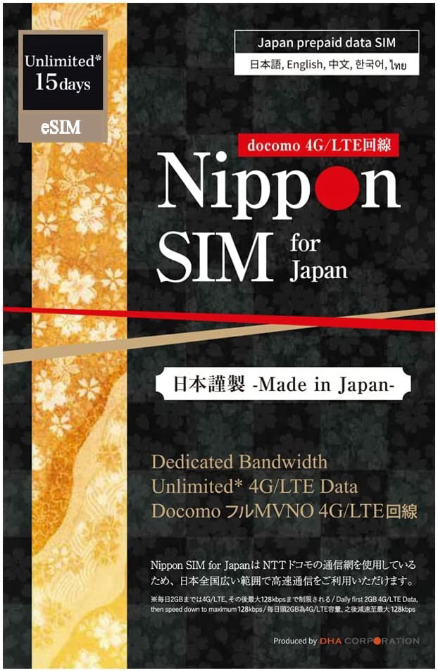 Nippon SIM for Japan 無制限版 15日 毎日2GB DHA-SIM-177 [マルチSIM]｜の通販はソフマップ[sofmap]