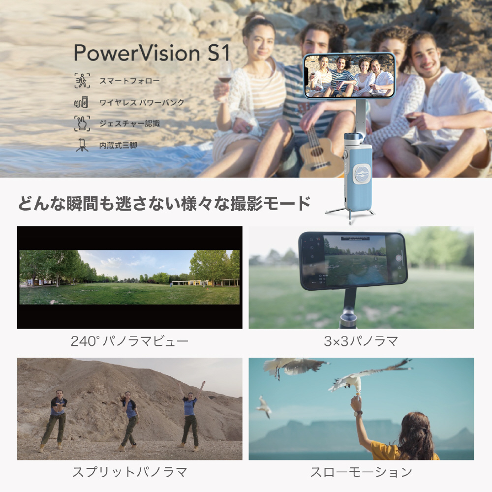 PowerVision S1 コンボ版 ブルー (マグネット式車載ホルダー付属 