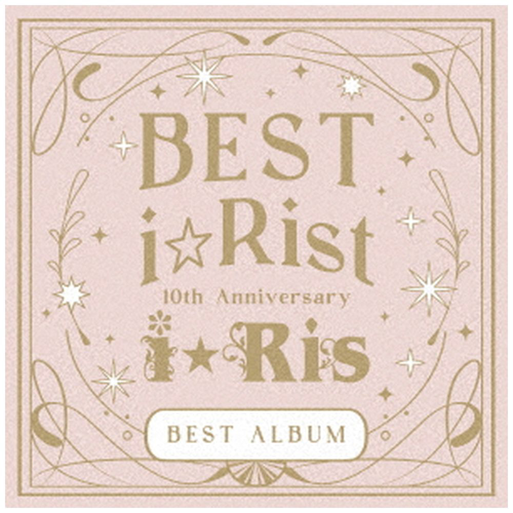 i☆Ris/ 10th Anniversary BEST ALBUM ～BEST i☆Rist～ 通常盤｜の通販はアキバ☆ソフマップ[sofmap]
