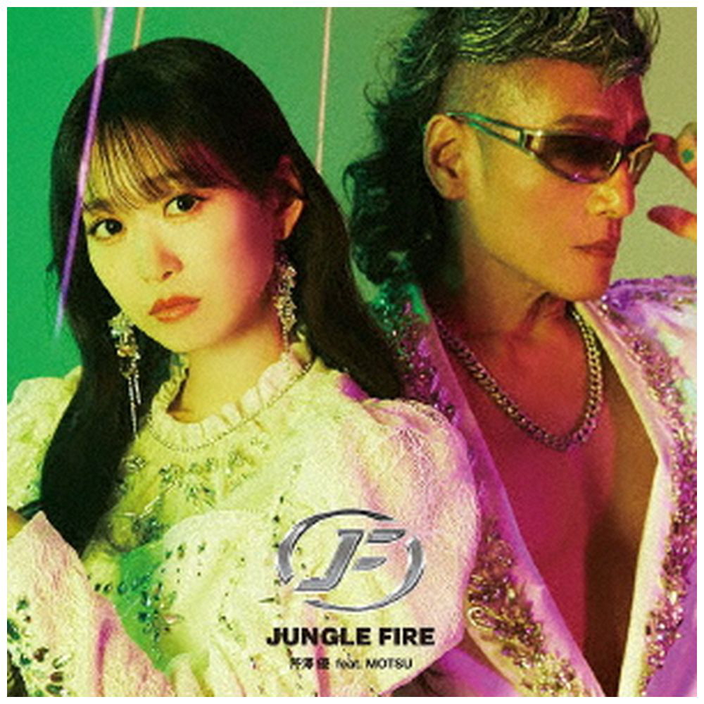 芹澤優/ JUNGLE FIRE feat． MOTSU（DVD付）