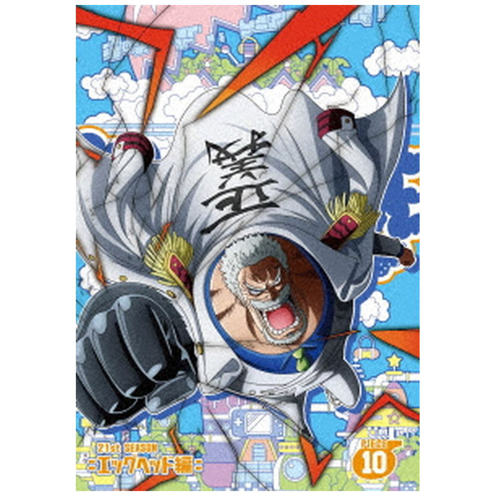 ONE PIECE ワンピース 21STシーズン エッグヘッド編 PIECE．10｜の通販