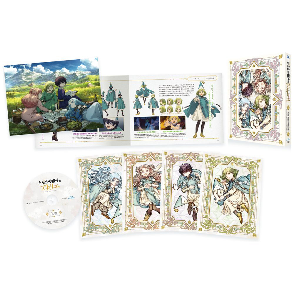 とんがり帽子のアトリエ 上巻 初回生産限定版｜の通販はソフマップ[sofmap]