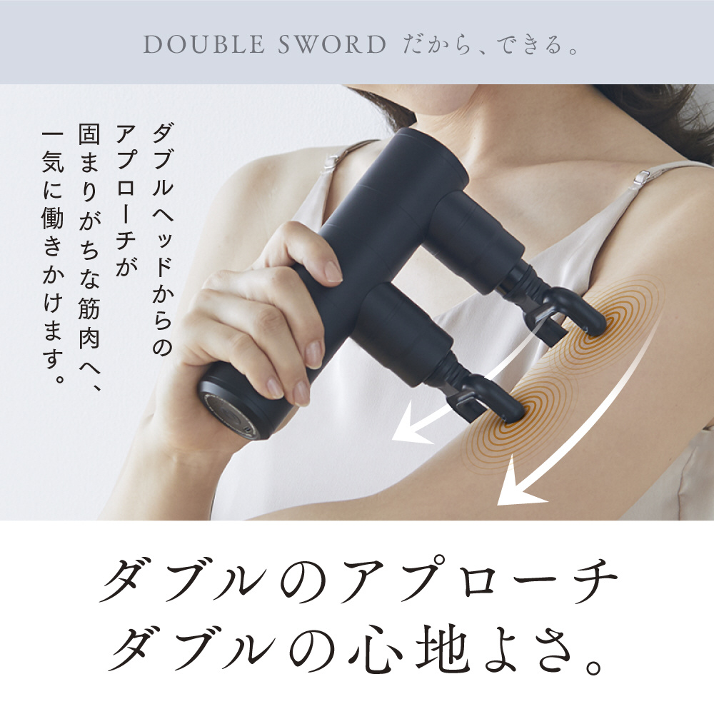 ダブル振動ヘッド ハンディガン HOMIA DOUBLE SWORD ホーミア ダブルソード(ベージュ/約183×90×46mm)HM-DS21BE