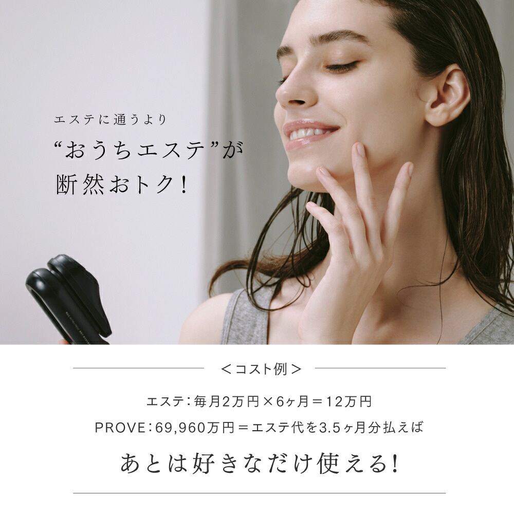 MYTREXPROVE トータルリフト美顔器