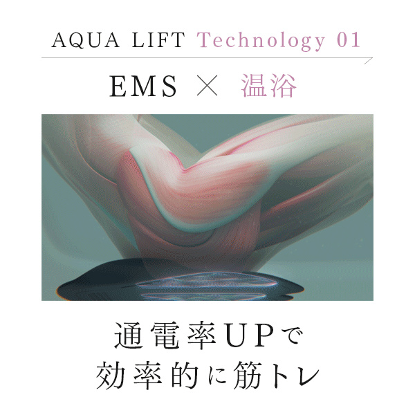 EMS ヒップトレーニング MYTREX AQUA LIFT マイトレックス アクア