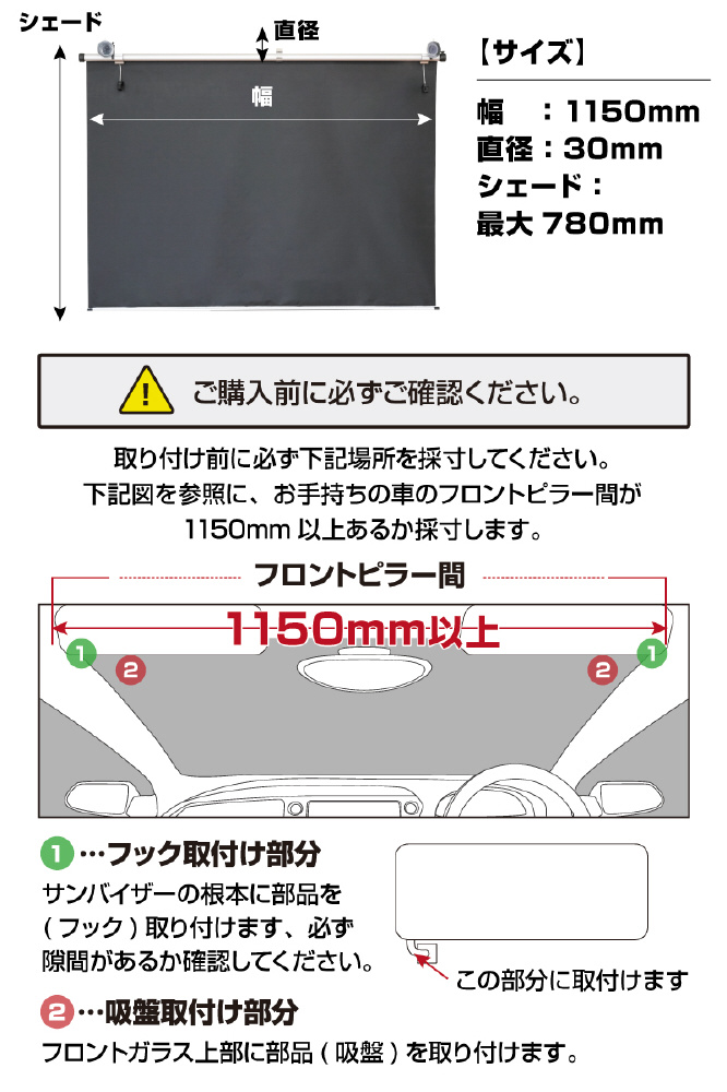 ご確認用 スクリーンシェード （車用瞬間ロール式シェード RLSUSHCSL 
