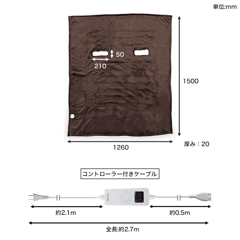 ヒーターでいつもぽかぽか「だら活毛布」 UDDS23SBW ［ハーフサイズ