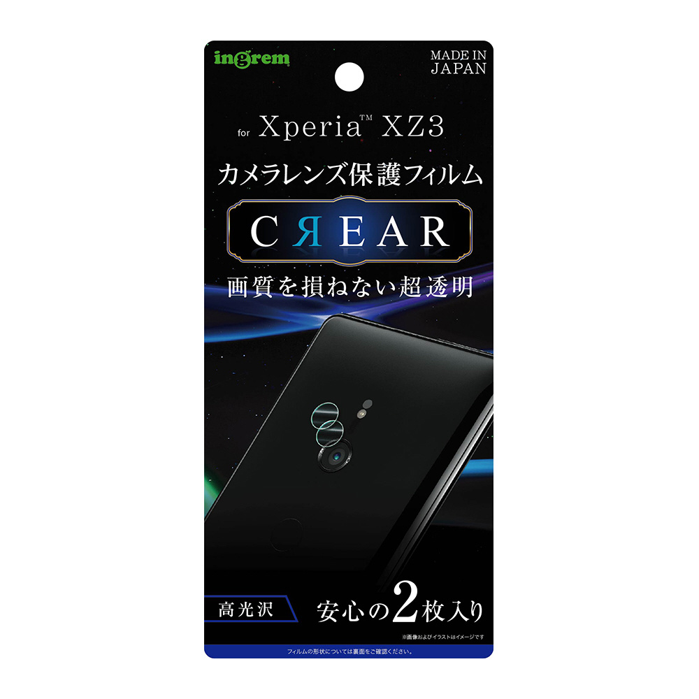 Xperia Xz3 フィルム カメラレンズ 光沢 In Xz3ft Ca Xperia Xz3 保護フィルムの通販はソフマップ Sofmap