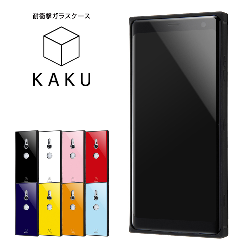 Xperia Xz3 耐衝撃ガラスケース Kaku ダークネイビー Iq Rxz3k1b Dn ダークネイビー の通販はソフマップ Sofmap