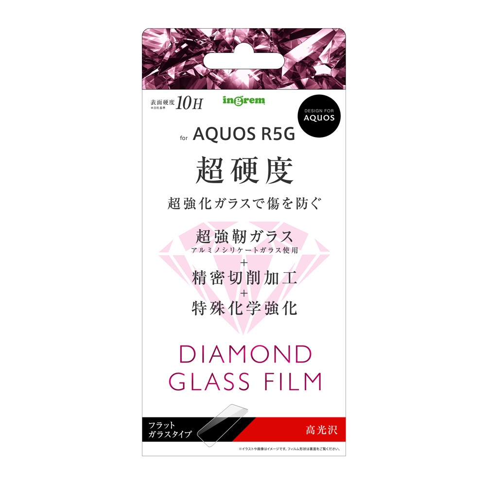 Aquos R5g ダイヤモンドガラスフィルム 10h アルミノシリケート 光沢 In Aqr5gfa Dcg の通販はソフマップ Sofmap