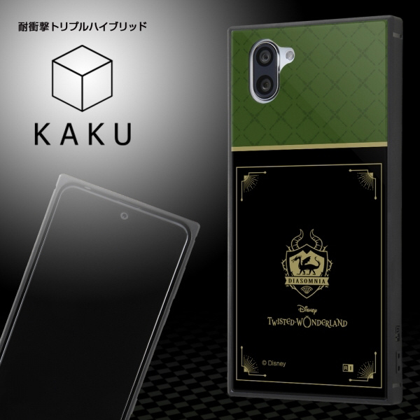 AQUOS R3/耐衝撃ケース KAKU トリプルハイブリッド 『ツイステッド