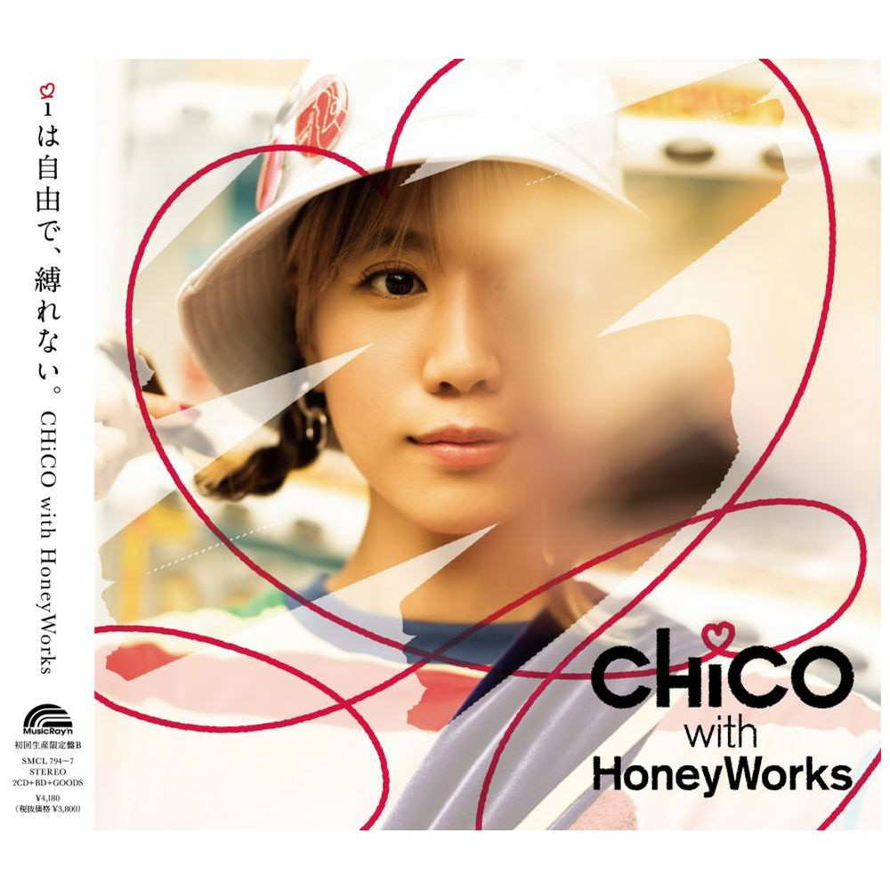 CHiCO with HoneyWorks/ iは自由で、縛れない。 初回生産限定盤B