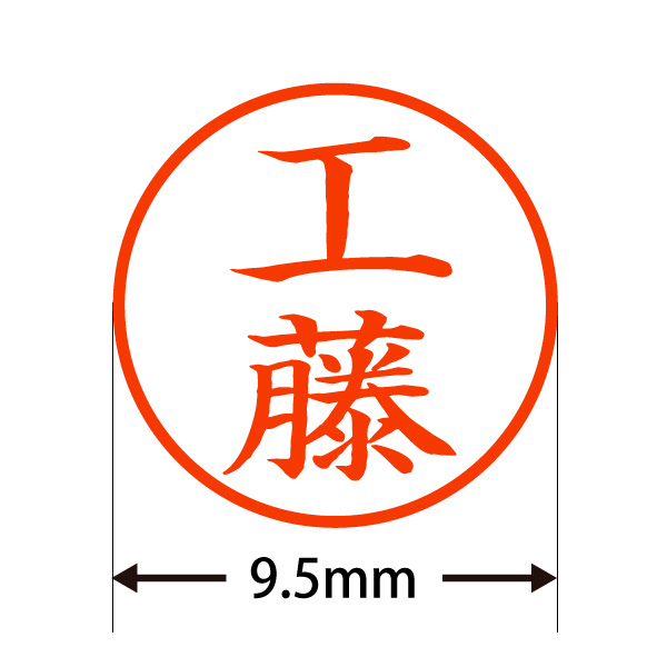 100-0063 スマート印鑑［工藤］｜の通販はソフマップ[sofmap]