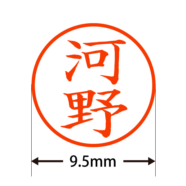河野様 ⚠️必ず印のついてるもので間違いないかの確認の上購入お願い致します 100-0077 スマート印鑑［河野］｜の通販はソフマップ[sofmap]