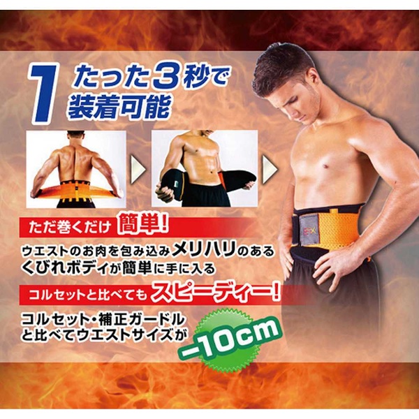 巻くだけ瞬時にサイズダウン！続けて本当にくびれボディ X power