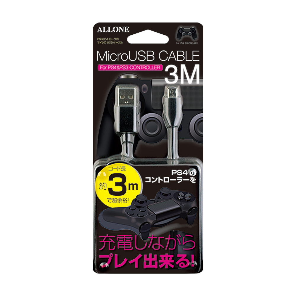 PS4用 MicroUSBケーブル 3m ブラック 【PS4】 [ALG-P4MU3K]｜の通販はソフマップ[sofmap]
