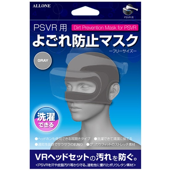 【在庫限り】 PSVR用 よごれ防止マスク ブラック ALG-VRYBMK[PSVR]
