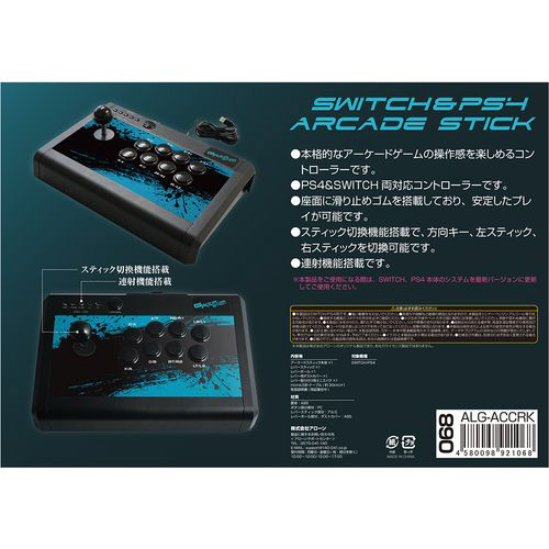 Switch/PS4用 アーケードスティック_2