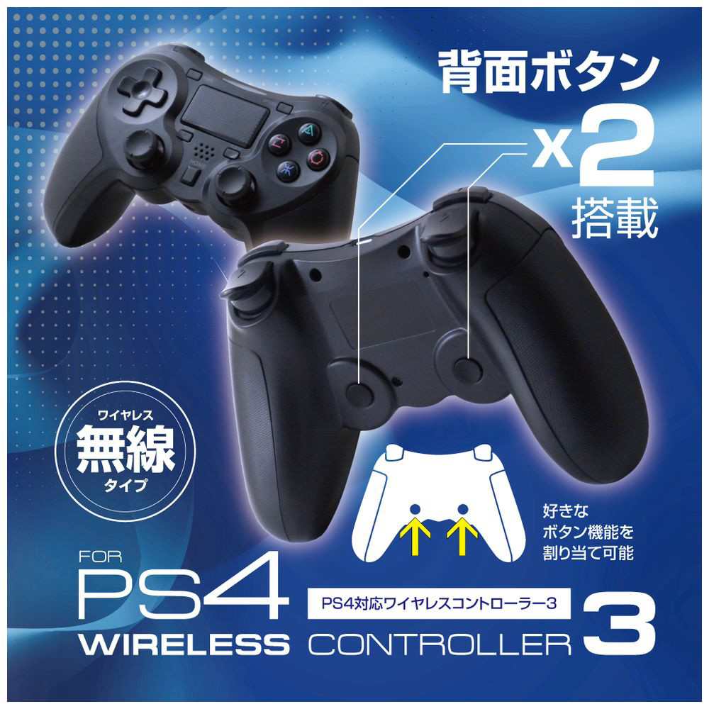 PS4用無線コントローラー3 BK