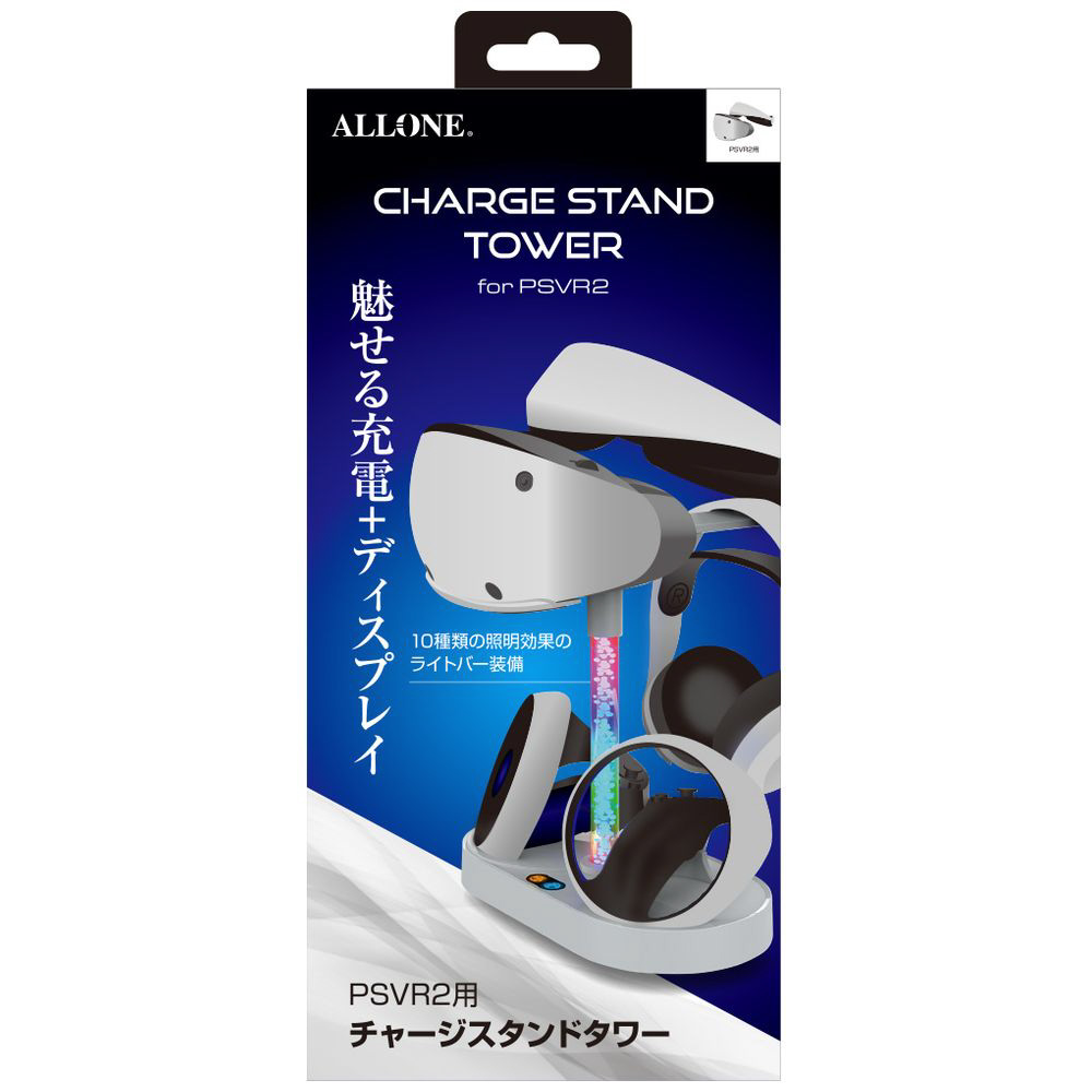 PSVR2用チャージスタンドタワー ALG-VR2CST｜の通販はソフマップ