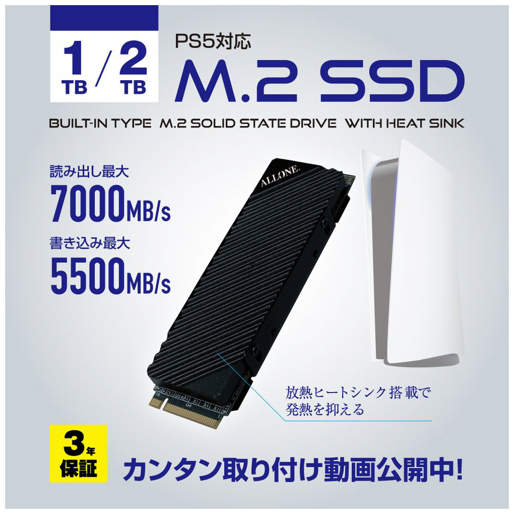 PS5用内蔵M．2SSD 2TB IG5236 ALG-P5M2SD2T36_4
