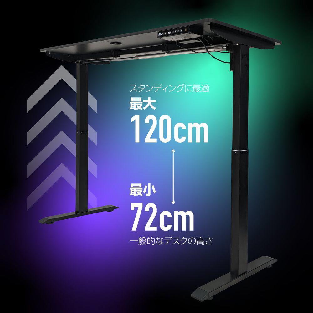 電動昇降式エレクトリックゲーミングデスク [W1400xD600xH1200mm