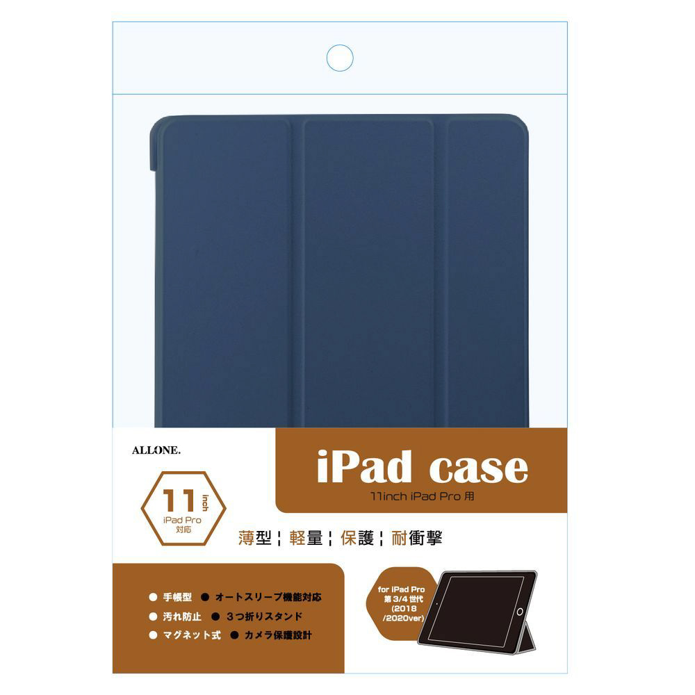 11インチ iPad Pro（第4/3世代）用 手帳ケース ネイビー ALG