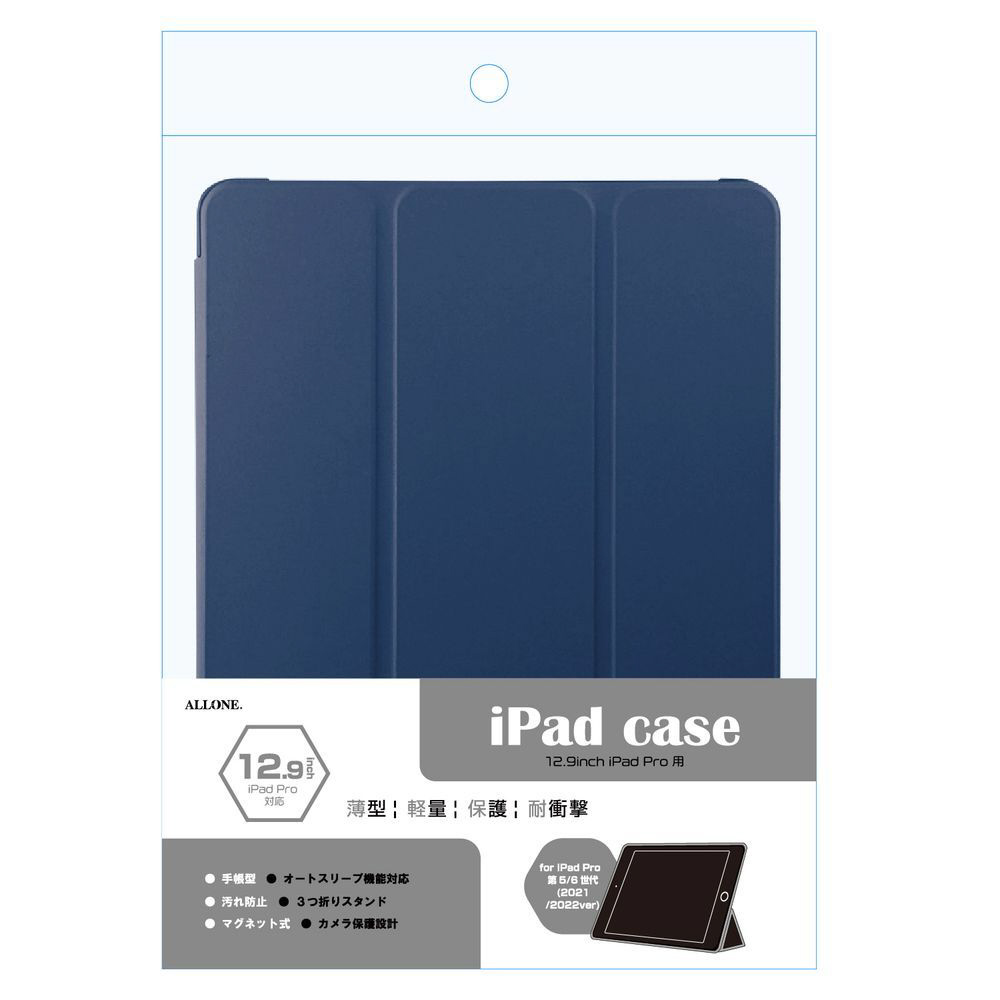 12.9インチ iPad Pro（第6/5世代）用 手帳ケース ネイビー ALG
