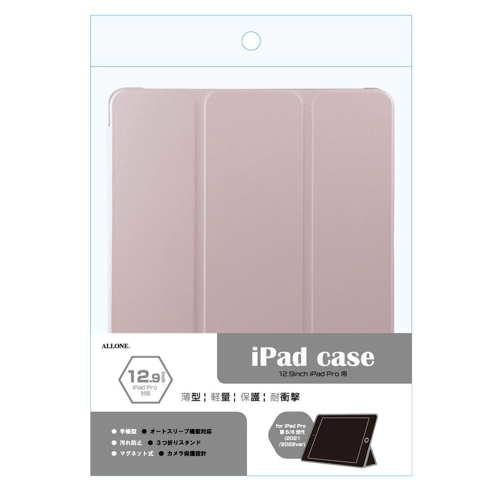 12.9インチ iPad Pro（第6/5世代）用 手帳ケース パステルピンク ALG