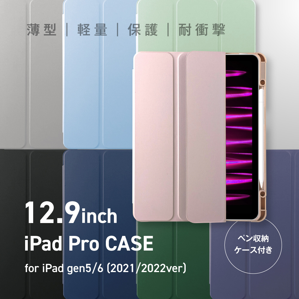 12.9インチ iPad Pro（第6/5世代）用 手帳ケース パステルピンク ALG