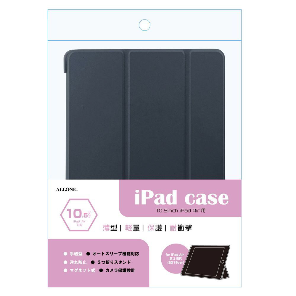 10.5インチ iPad Air（第3世代）用 手帳ケース ブラック ALG