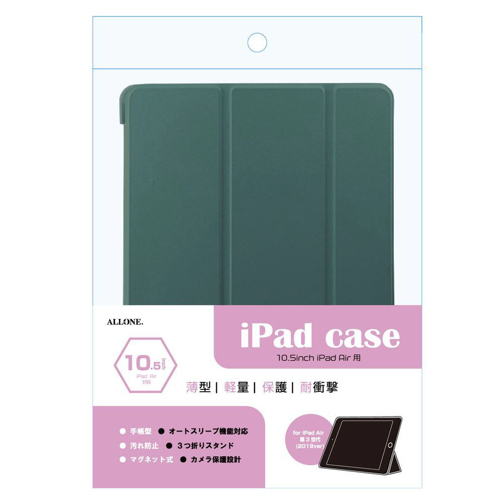 10.5インチ iPad Air（第3世代）用 手帳ケース カーキグリーン ALG