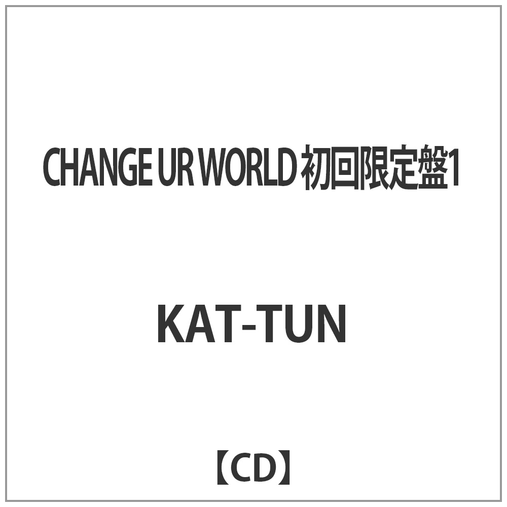 KAT-TUN/CHANGE UR WORLD 1 CD