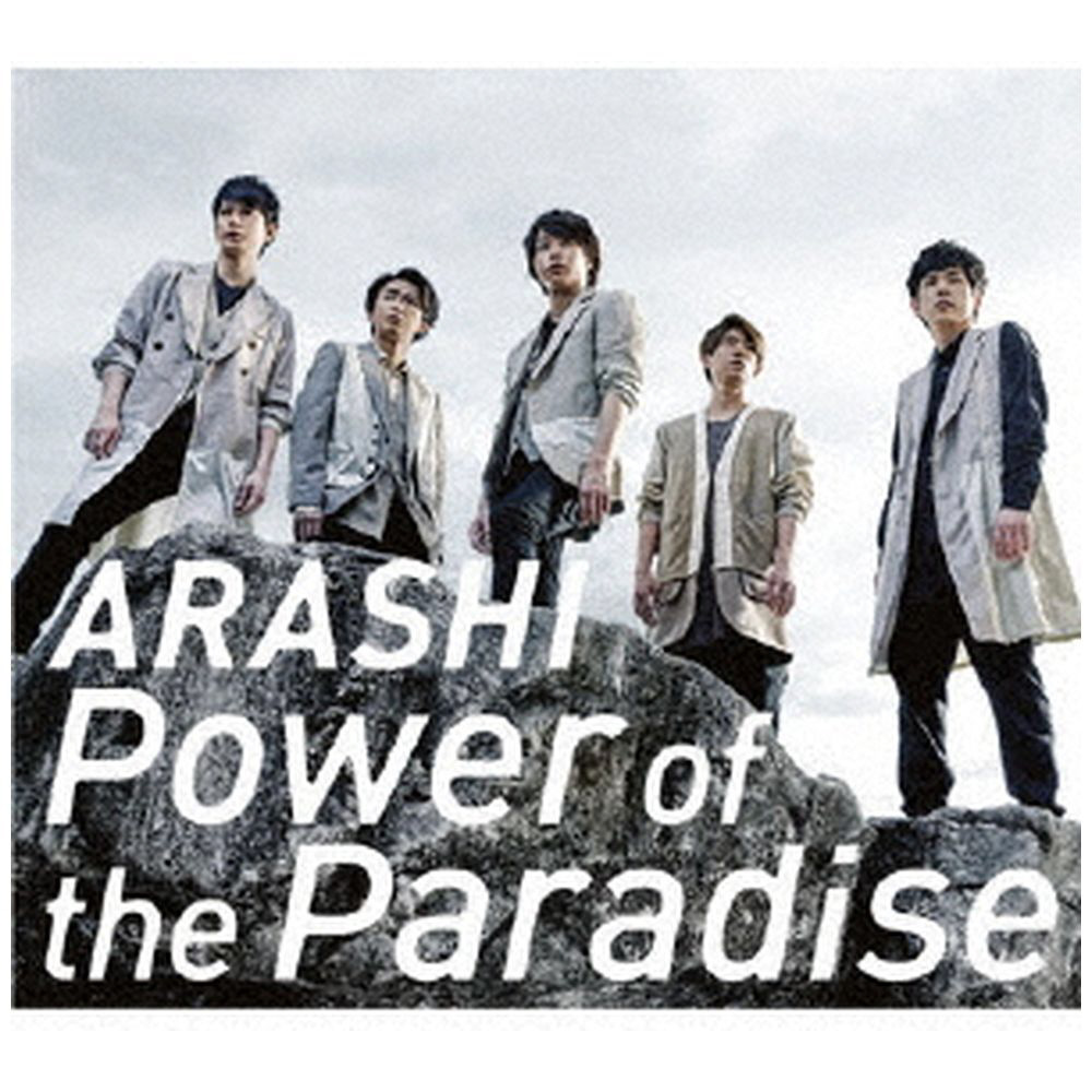 嵐/Power of the Paradise 通常盤 CD｜の通販はソフマップ[sofmap]