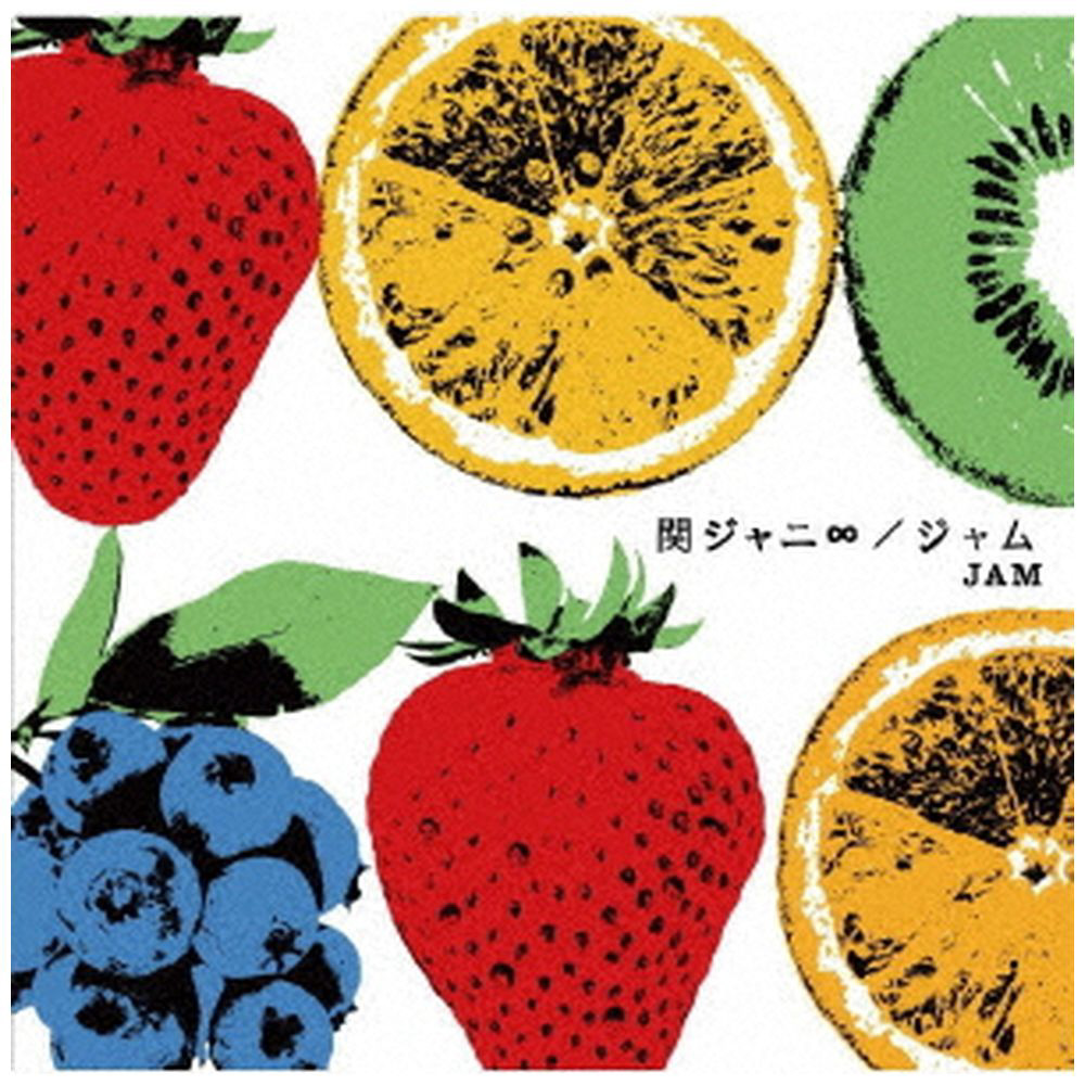 関ジャニ∞ / ジャム CD