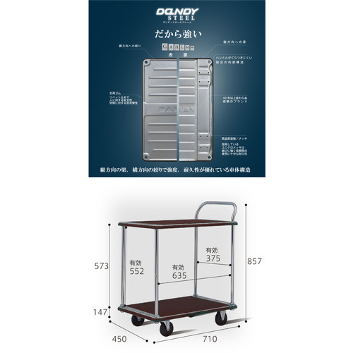 ダンディ スチール台車 ダンディシリーズＥＣＯ タイプＤＬＥ ２段