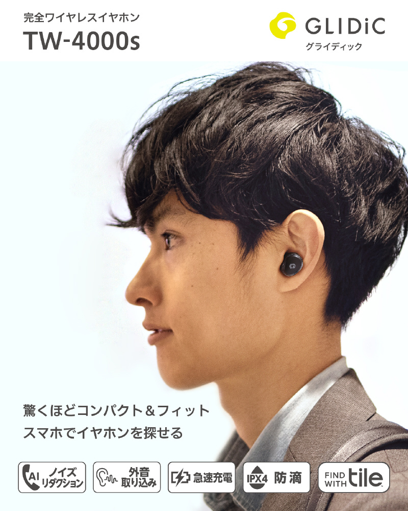 GLIDiC  Air TW-4000s ブラック 完全ワイヤレスイヤホン ブラック GL-TW4000S-BK [リモコン・マイク
