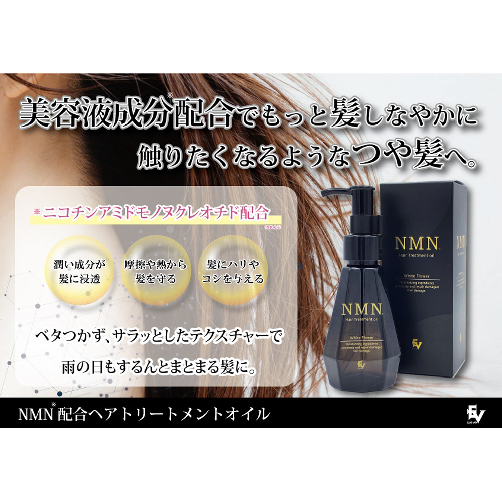 NMN ヘアトリートメントオイル 100mL