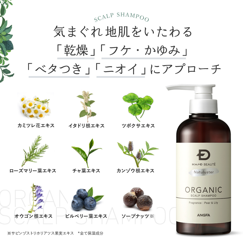 スカルプDボーテ ナチュラスター トリートメントパック 350ml｜の通販はソフマップ[sofmap]