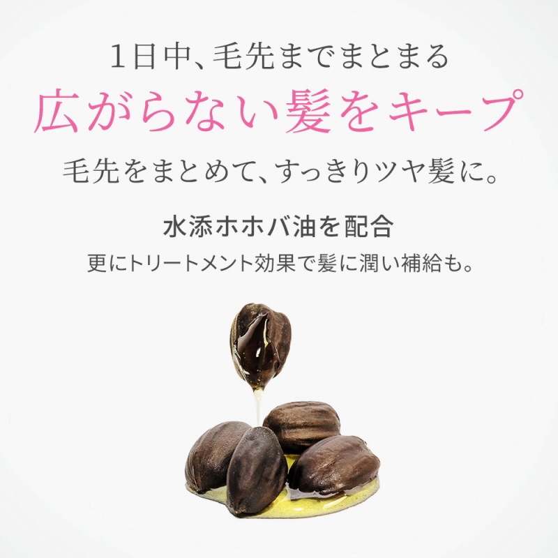 アンファー（ANGFA）スカルプDボーテ モイスチャーヘアミルク