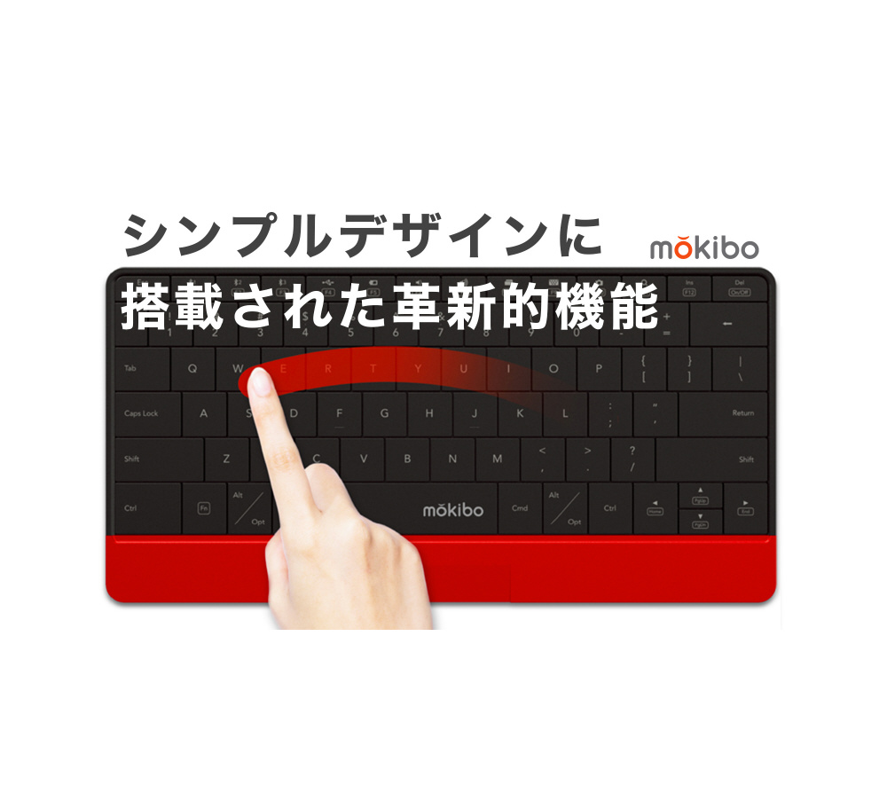キーボード MKB316_RD mokibo レッド ［Bluetooth /ワイヤレス］｜の
