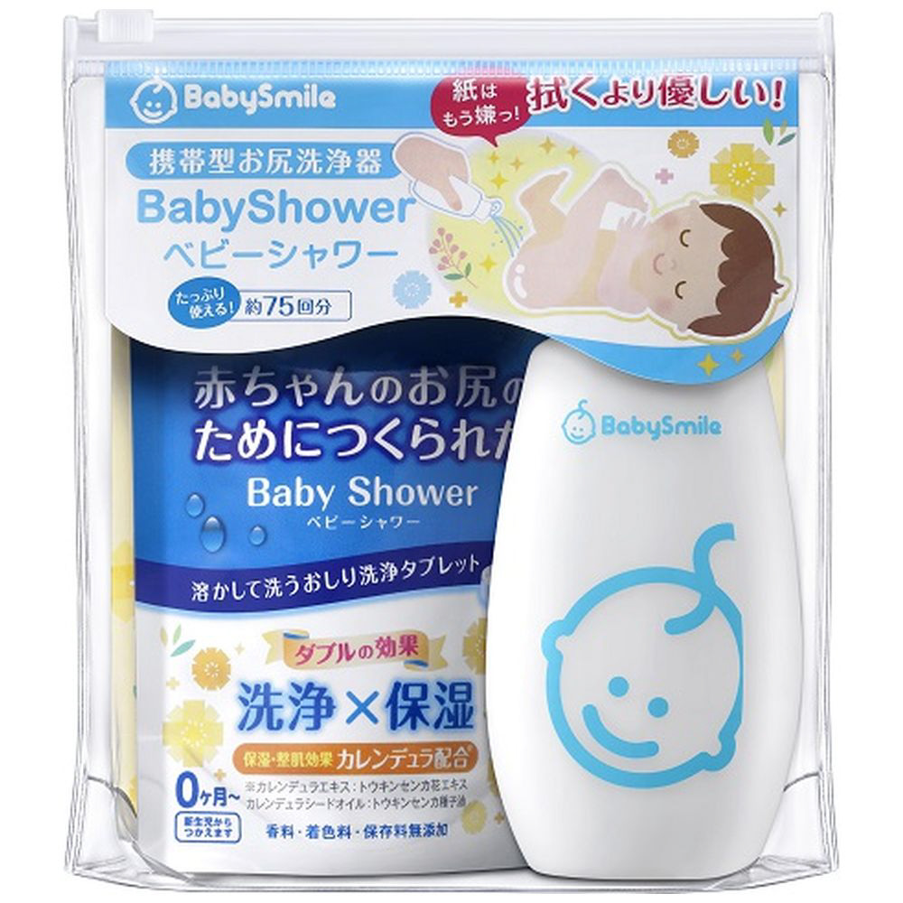 ベビーシャワー おしり洗浄セット の通販はソフマップ Sofmap