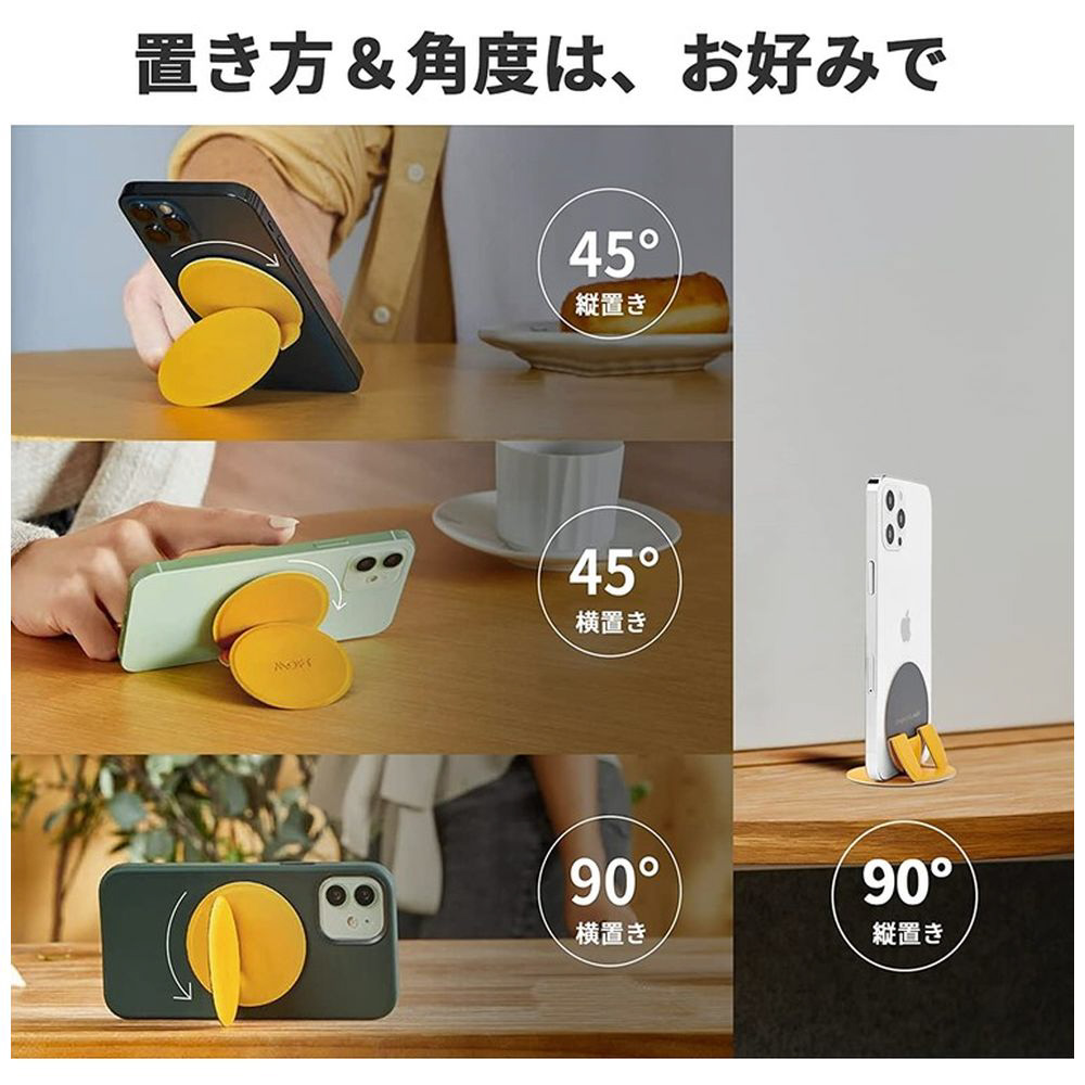 MOFT O Snap スマホスタンド&グリップ ハローイエロー MS018A1YL｜の