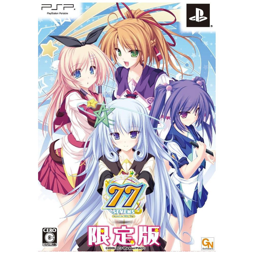 買取】77～beyond the Milky Way～ 限定版 【PSPゲームソフト