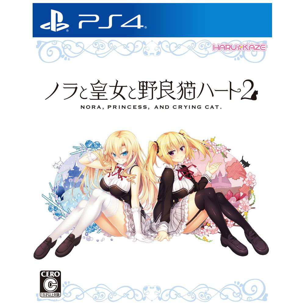 中古品 ノラと皇女と野良猫ハート2 通常版 Pljm Ps4 の通販はソフマップ Sofmap