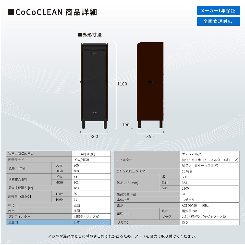 業務用空気清浄機 CoCoCLEAN ココクリーン マットホワイト ERSCCC